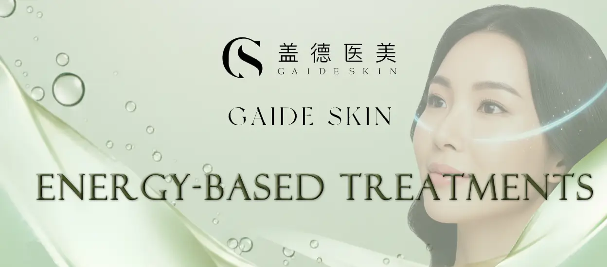 能量治疗
