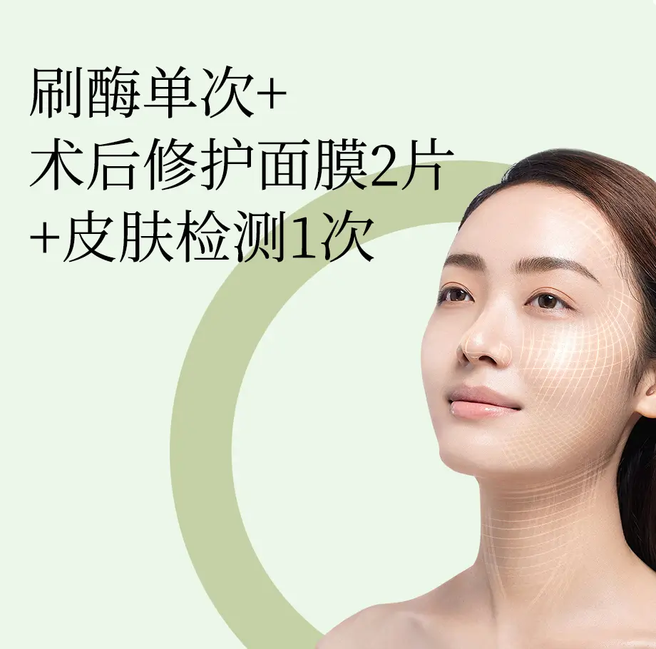 基础焕亮体验