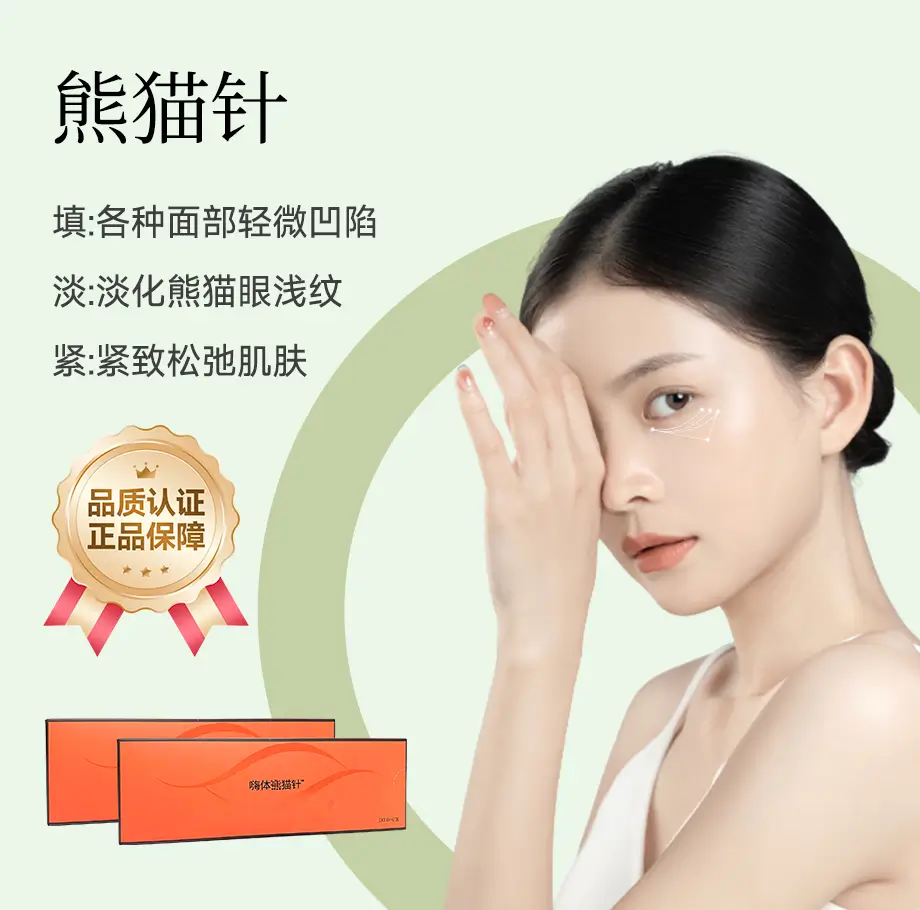 晨光眼周复苏术